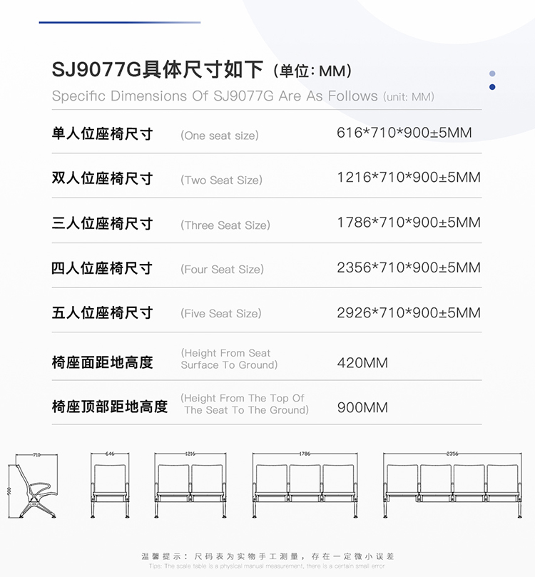 PU機場(chǎng)椅/等候椅/排椅 -SJ9077G(圖2) undefined